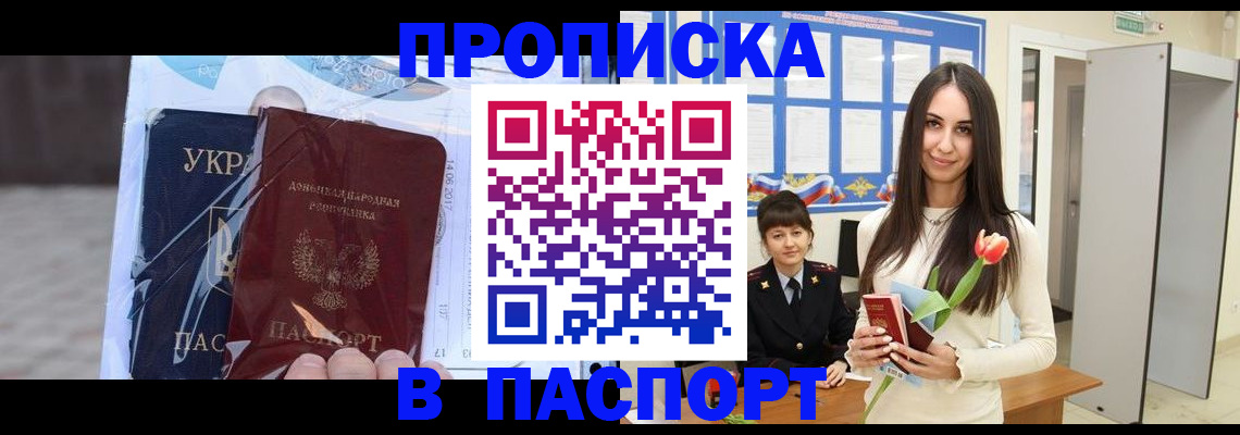 временная регистрация законно в Пушкино