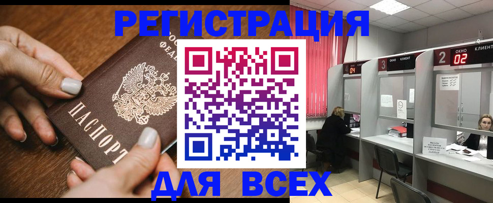 временная регистрация поиск в Пушкино