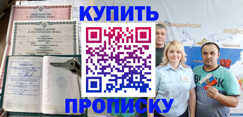 пропишу в квартире в Пушкино