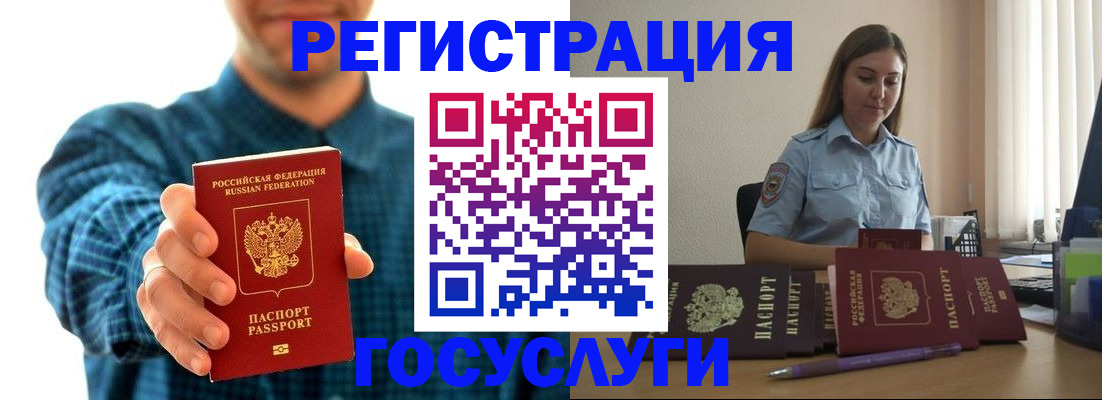 временная регистрация купить в Пушкино