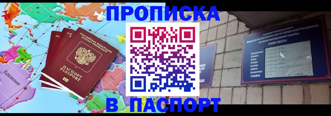 найти адрес прописки в Пушкино